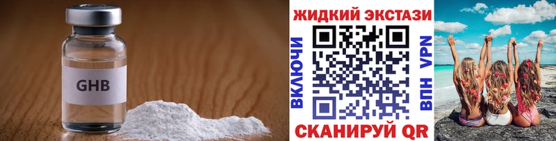 Бутират BDO 33%  продажа наркотиков  Балтийск 