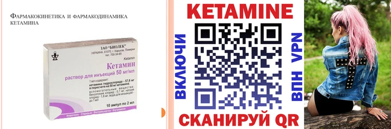 КЕТАМИН VHQ  omg ССЫЛКА  Балтийск  закладка 