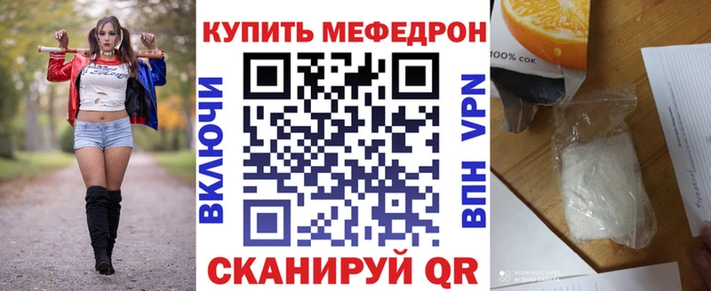 МЕФ mephedrone  Балтийск 