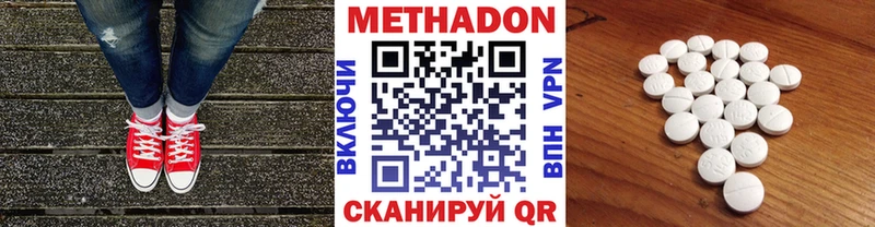 закладка  Балтийск  Метадон кристалл 